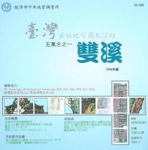 雙溪[數值地質圖1/50,000]