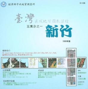 新竹[數值地質圖1/50,000]