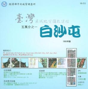 白沙屯[數值地質圖1/50,000]