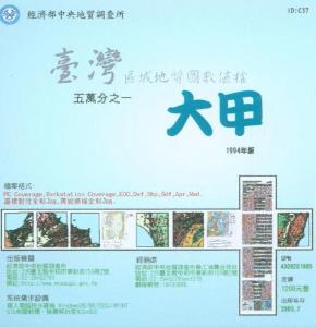 大甲[數值地質圖1/50,000]