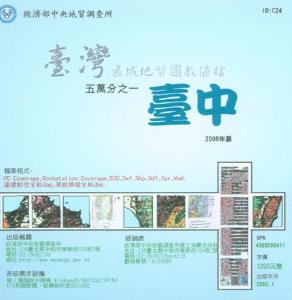臺中[數值地質圖1/50,000]