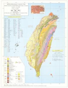 臺灣能源礦產及地下水資源分布圖