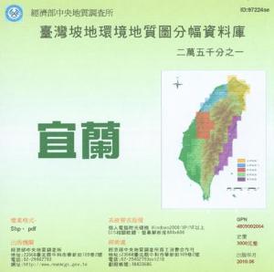 宜蘭[環境地質圖數值檔1/25,000]