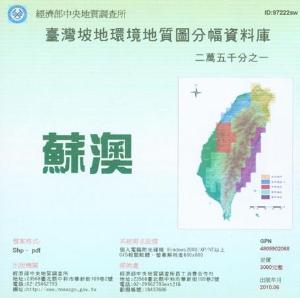 蘇澳[環境地質圖數值檔1/25,000]
