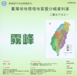 霧峰[環境地質圖數值檔1/25,000]
