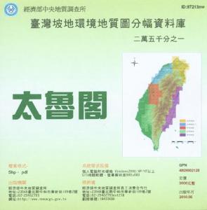 太魯閣[環境地質圖數值檔1/25,000]