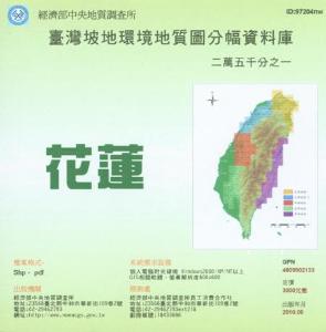 花蓮[環境地質圖數值檔1/25,000]