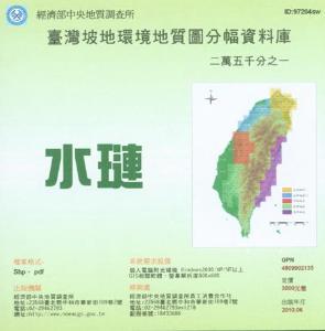 水璉[環境地質圖數值檔1/25,000]