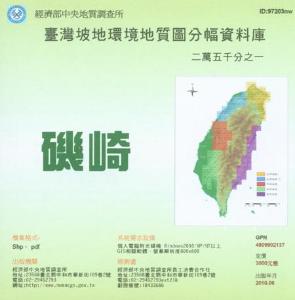 磯崎[環境地質圖數值檔1/25,000]