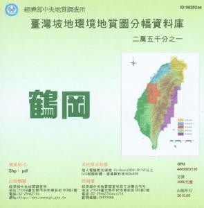 鶴岡[環境地質圖數值檔1/25,000]