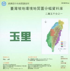 玉里[環境地質圖數值檔1/25,000]