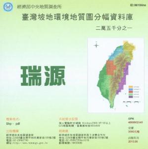 瑞源[環境地質圖數值檔1/25,000]