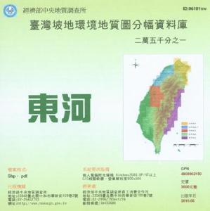 東河[環境地質圖數值檔1/25,000]