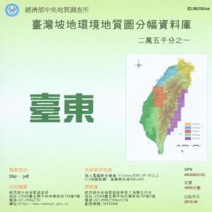 臺東[環境地質圖數值檔1/25,000]