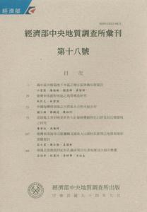彙刊第18號(2005)