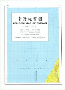 臺灣地質圖〔1:250,000〕〔1974年〕