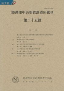 彙刊第25號(2012)