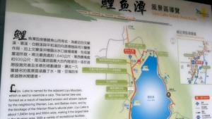 幸福滿花蓮 相約鯉魚潭