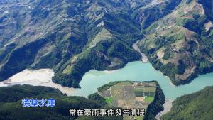 飛覽太麻里溪流域山崩地質災害