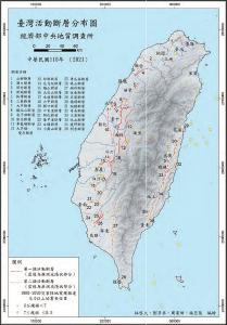 臺灣活動斷層分布圖(2021)