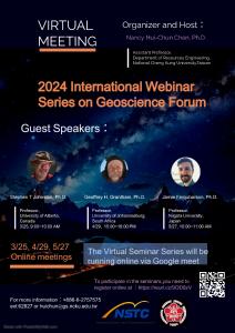【講座】2024 International Webinar Series on Geosciences Forum