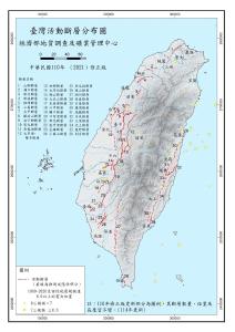 【地礦中心新聞稿】經濟部地礦中心不再區分活動斷層分類,強化地震防災全方位觀念