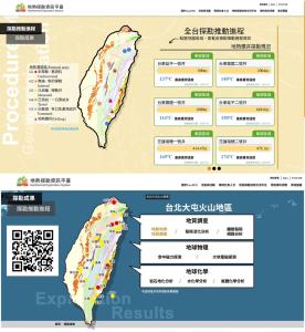 【地礦中心新聞稿】地礦中心地熱探勘接軌產業新動能 共享資料提升地熱能源開發成功率