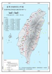 臺灣活動斷層條帶地質圖